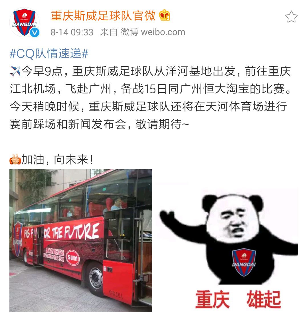 关于重庆斯威清洗低迷,四连胜气势如虹的信息 关于重庆斯威清洗低迷,四连胜气势如虹的信息